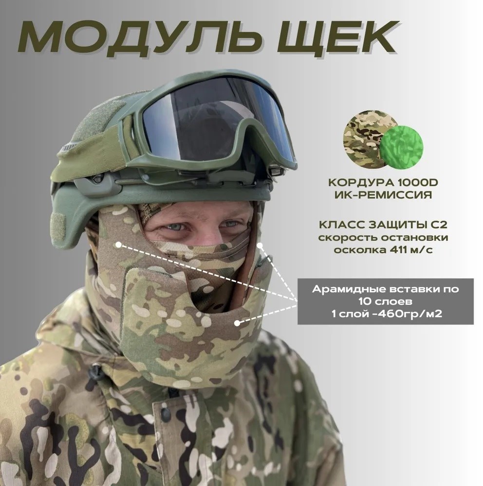 Стич Профи | Фирменный магазин - Модуль щек Бр1, С2