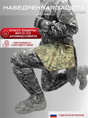 Набедренная защита ног "Спартанец" 6447