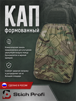 КАП формованный (2 шт.) 444272893