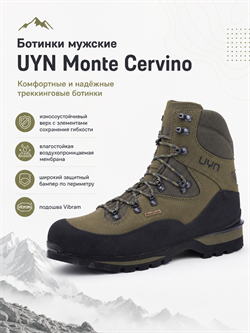 Ботинки мужские UYN Monte Cervino 6550