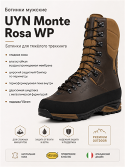 Ботинки мужские UYN Monte Rosa WP 6551