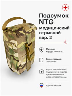 Подсумок  North медицинский отрывной вер. 2 6173_2C8B7