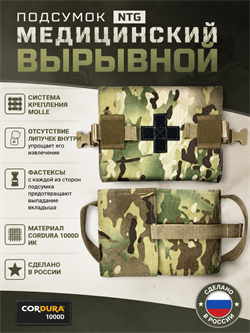 Подсумок North медицинский вырывной 6068_2B567