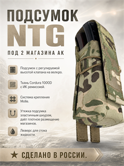 Подсумок North под 2 магазина АК 6169_AEBD1