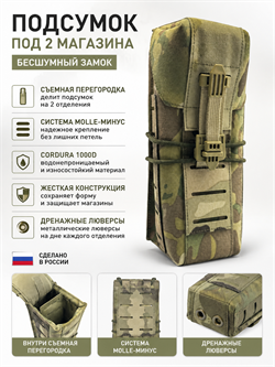 Подсумок под 2 магазина бесшумный замок 6227_85DD6
