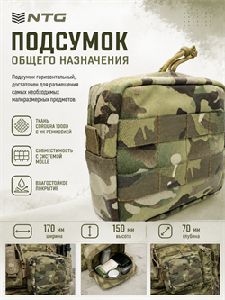 Подсумок “North“ общего назначения 6121_28798