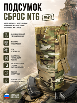 Сброс NTG вер.3 6526