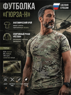 Футболка камуфлированная «Гюрза-Н» 298587833