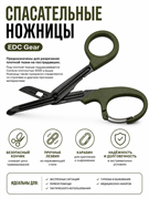Спасательные ножницы EDC Gear тупоконечные с карабином 6314
