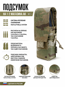 Подсумок на 1-2 магазина АК с эласт.жгутом, облегченный вер.3 6063_C9EB3