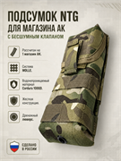 Подсумок North для магазина АК с бесшумным клапаном 6076_CB2E4