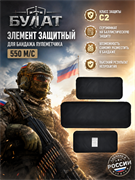 Элемент защитный для бандажа пулеметчика (550 м/с) 6215_62618