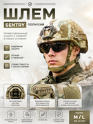 Шлем SENTRY полуухий 6292