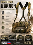 ПОЯС РПС ЦИКЛОН Бр2 6393