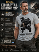 Футболка «Кто напуган-наполовину побит» 6528