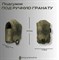 Подсумок тактический под гранату ргд-5,ргн,рго 6224_490D9