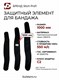 Элемент защитный для бандажа 1000 мм (550 м/с) 6011_C7873
