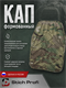 КАП формованный (2 шт.) 444272893