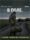 Баул Боец -100 л 6372