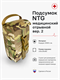 Подсумок  North медицинский отрывной вер. 2 6173_2C8B7