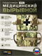 Подсумок North медицинский вырывной 6068_2B567