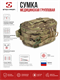 Сумка медицинская групповая 6319
