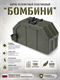Короб пулеметный пластиковый "Бомбини" 6308