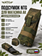 Подсумок North для магазина АК с бесшумным клапаном 6076_CB2E4