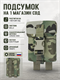 Подсумок на 1 магазин СВД 6140_4C6F2