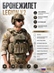 Плитоносец LEGION Бр2 V.2 6509