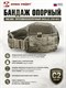 Бандаж 900 мм (Опорный) противоосколочный (molle) (550 м/с) 6455