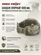 Бандаж 1000 мм (Опорный) противоосколочный (molle) (550 м/с) 6519