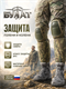 Защита голени и колена. 6279