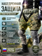 НАБЕДРЕННАЯ ЗАЩИТА 6406