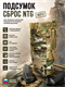 Сброс NTG вер.3 6526