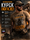 Футболка Курск - Суджа 6563