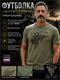 Футболка «Антитеррор» (треугольник) 6531
